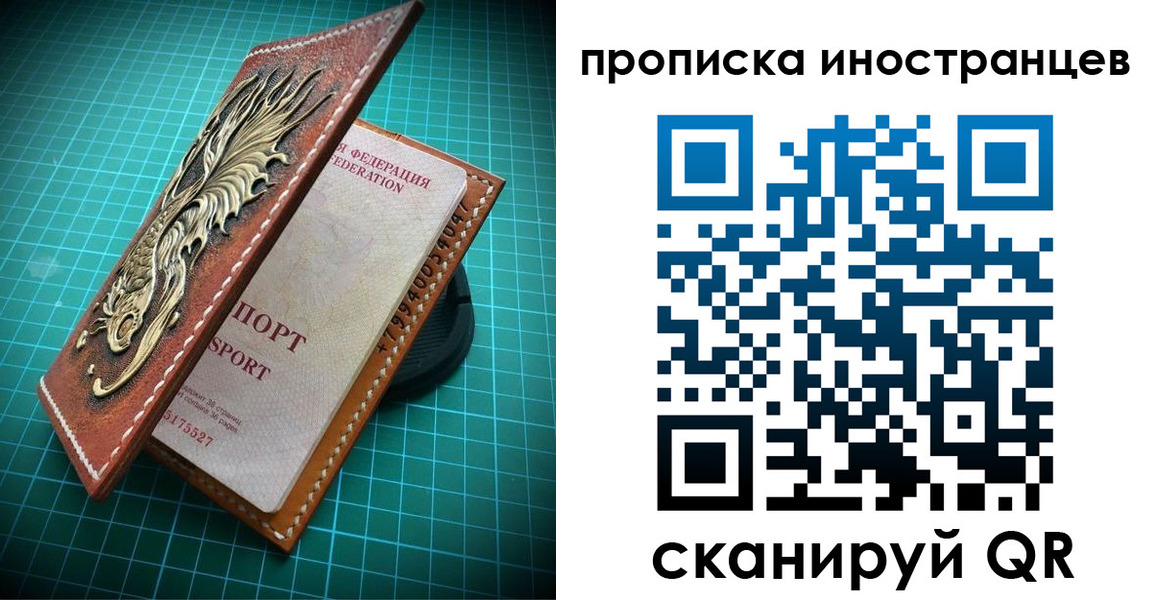 временная регистрация купить в Ишиме