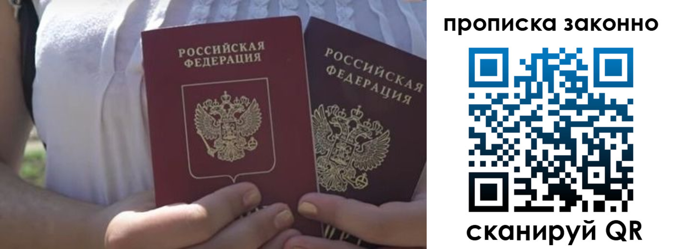 временная регистрация собственник в Ишиме