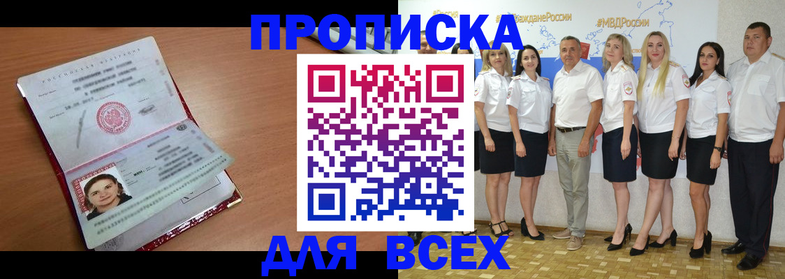 временная регистрация госуслуги в Ишиме