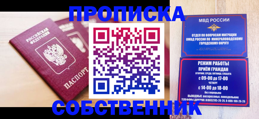 прописка для кредита в Ишиме