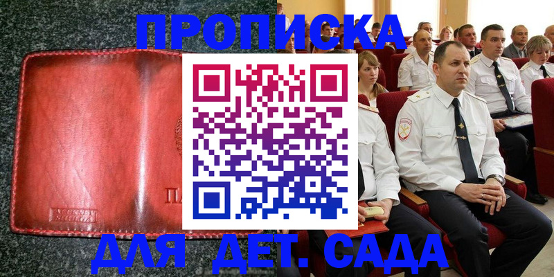 временная регистрация для всех в Ишиме