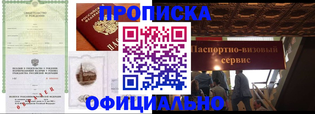 найти адрес прописки в Ишиме