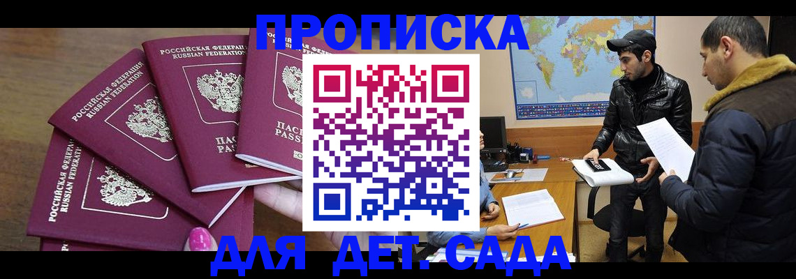 прописка иностранных граждан в Ишиме